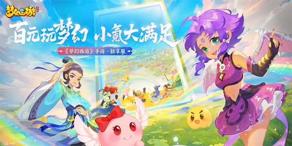 梦幻西游单机全息投影